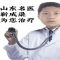 2026年5月24日 (日) 05:08版本的缩略图