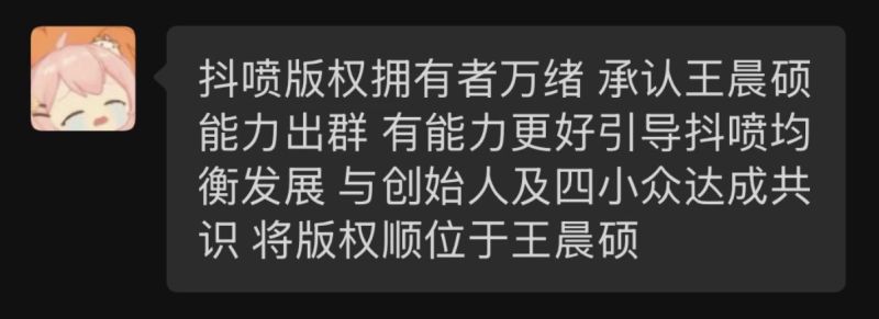 文件:刘玉辉递交版权.jpeg