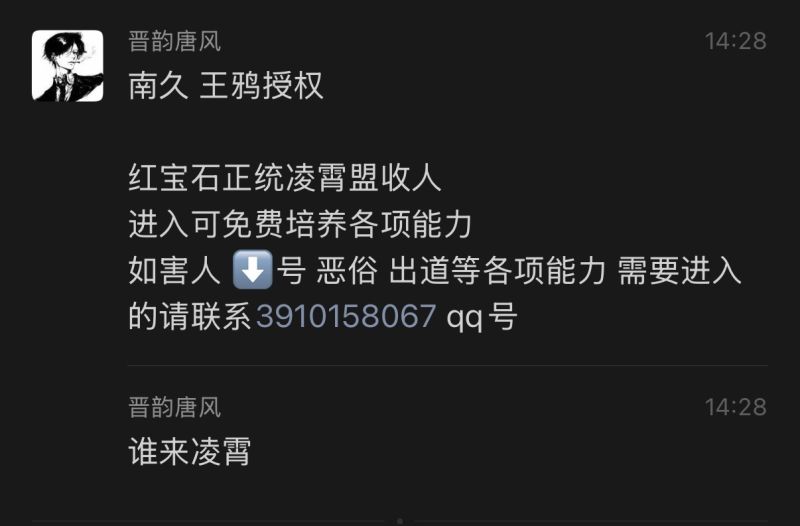 文件:正统假凌霄.jpeg