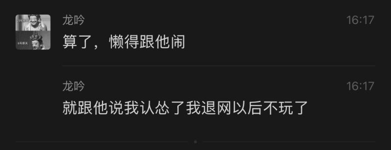 文件:杨仙财认怂2.jpeg