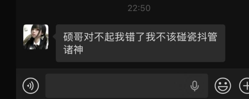 文件:李长璟道歉.jpeg