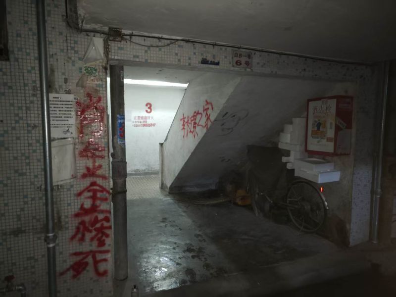 文件:李长璟所属楼房被喷漆.jpg