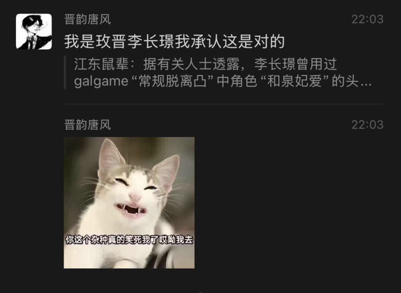 文件:李长璟承认.jpeg