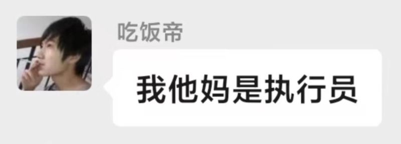 文件:狗维执行员.jpeg