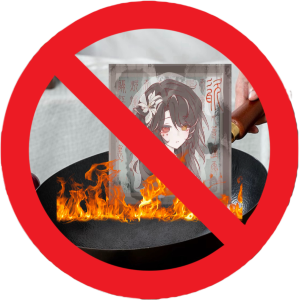 文件:禁止炒作.png