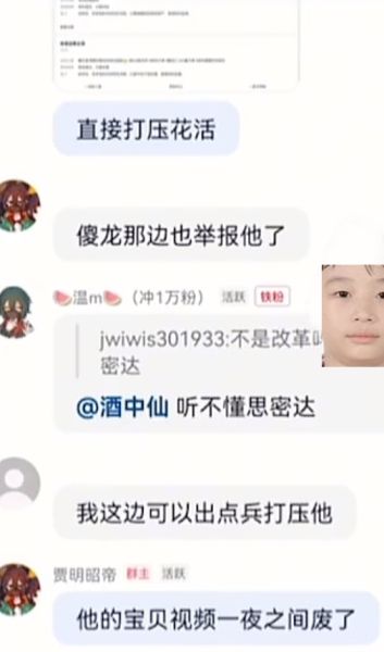 文件:早期典贾(贾贺)内部李长璟跟狗腿子吹牛逼.jpg
