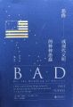 2026年6月20日 (六) 19:45版本的缩略图
