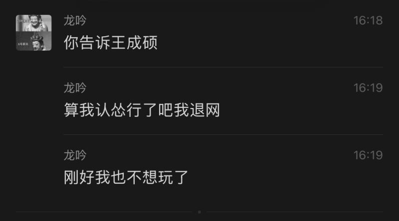 文件:杨仙财认怂1.jpeg