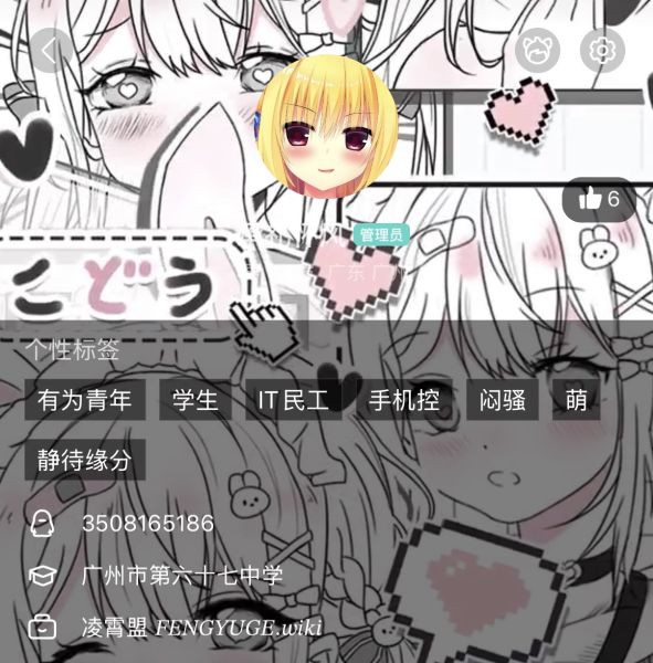 文件:李长璟主页.jpeg
