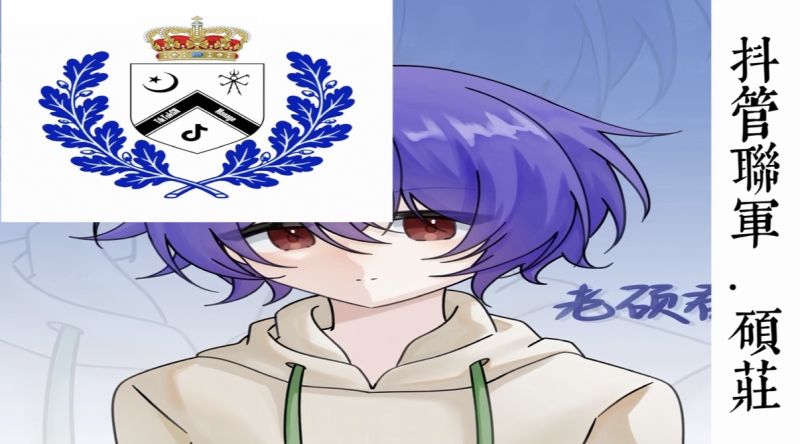 文件:硕庄.jpeg